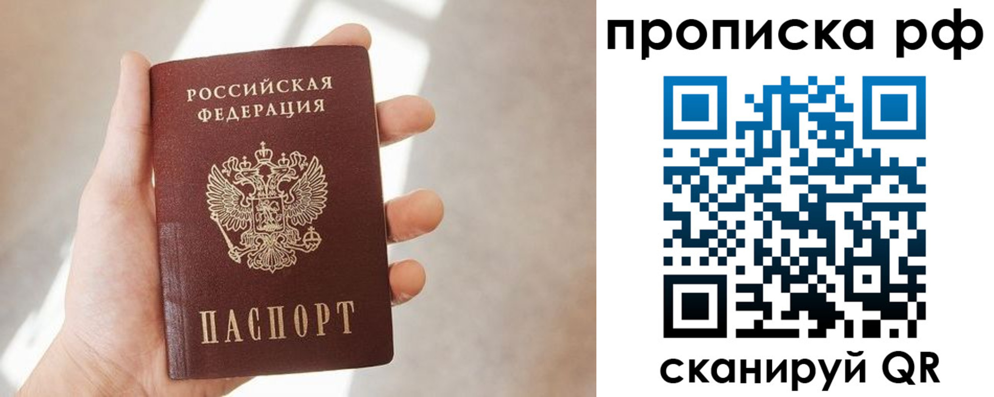временная регистрация в квартире в Балахне