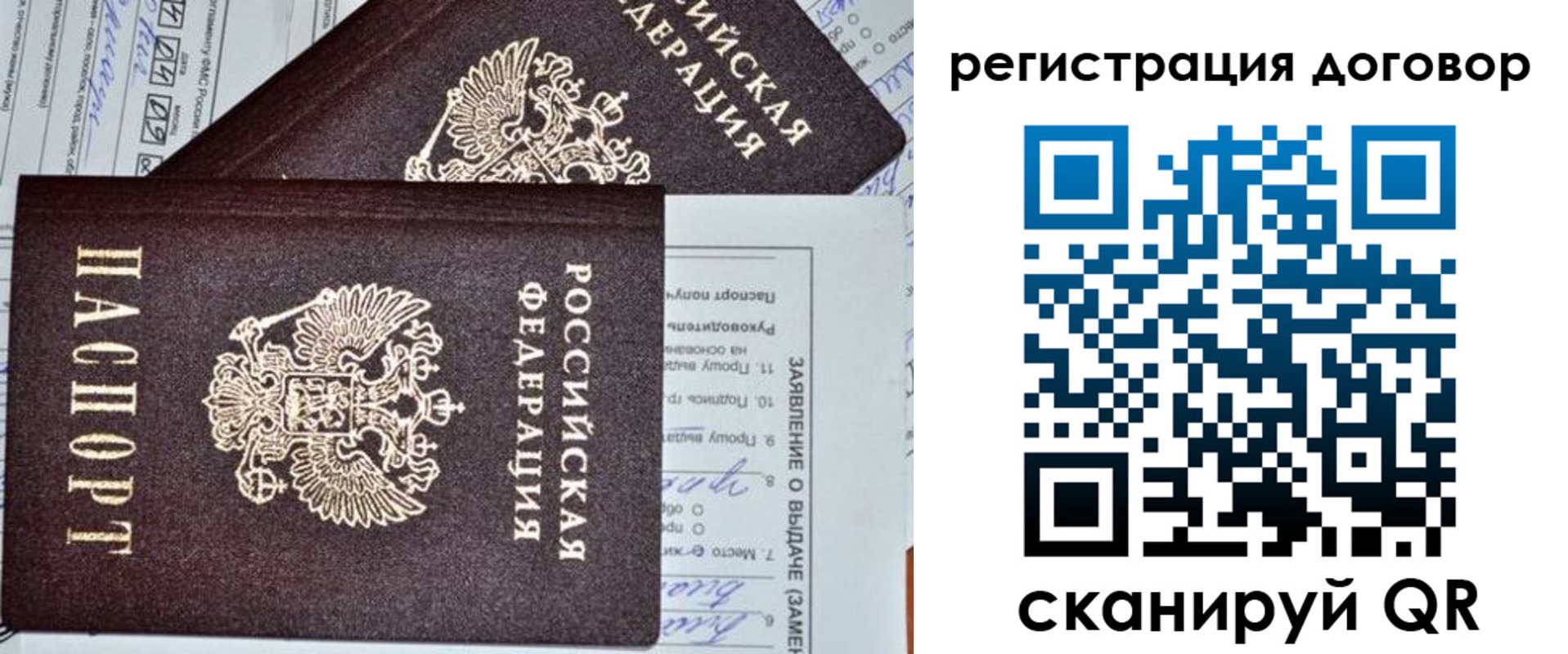 прописка штамп в Балахне