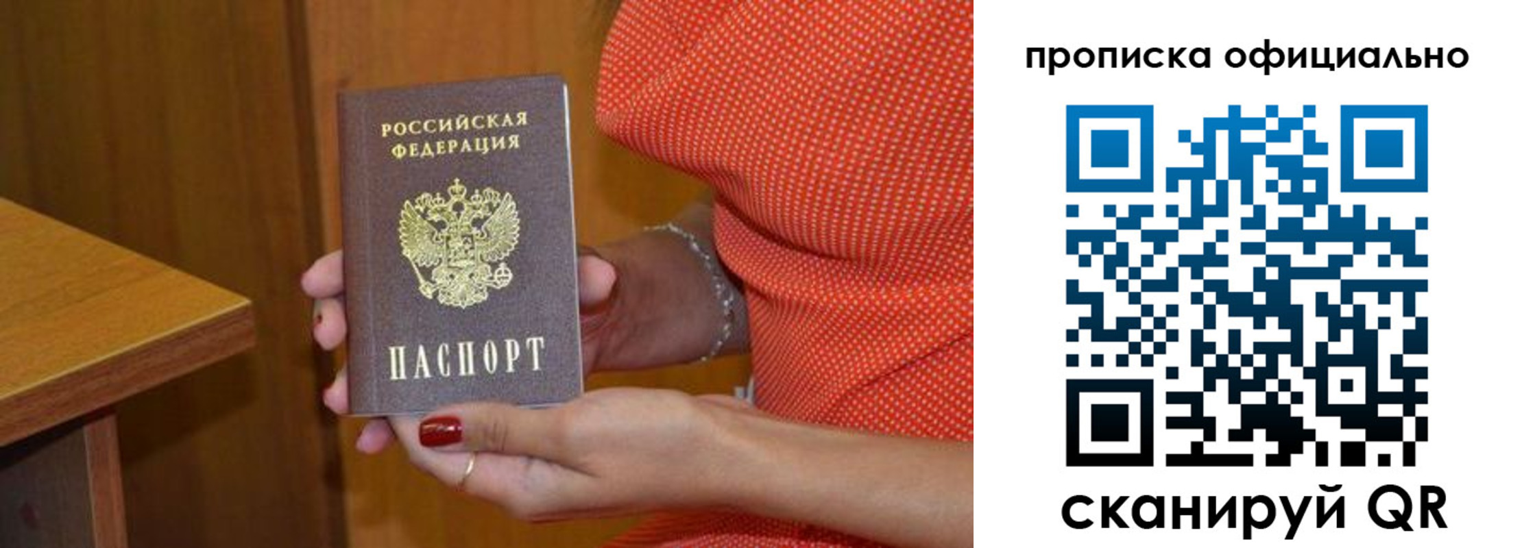 миграционный учет в Балахне