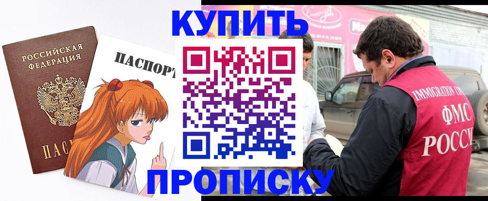где прописаться в Балахне