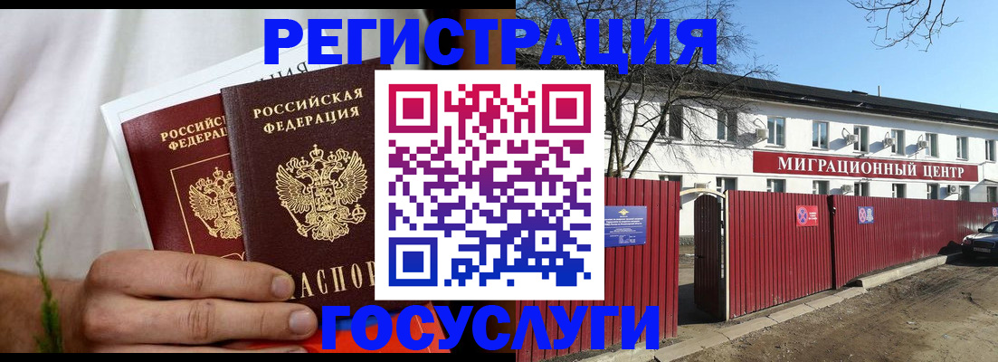 регистрация для школы в Балахне