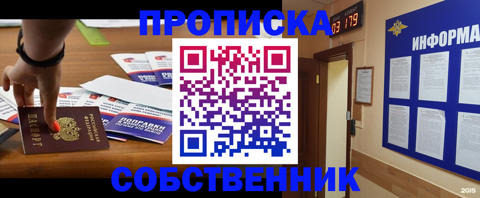 миграционный учет в Балахне