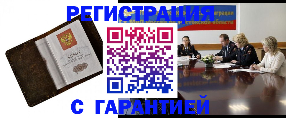 прописка ребенка в Балахне