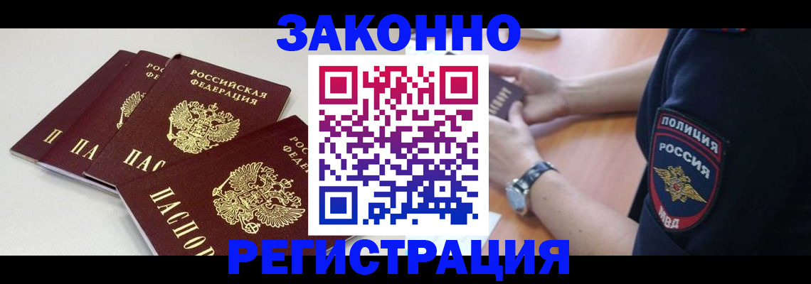миграционный учет в Балахне