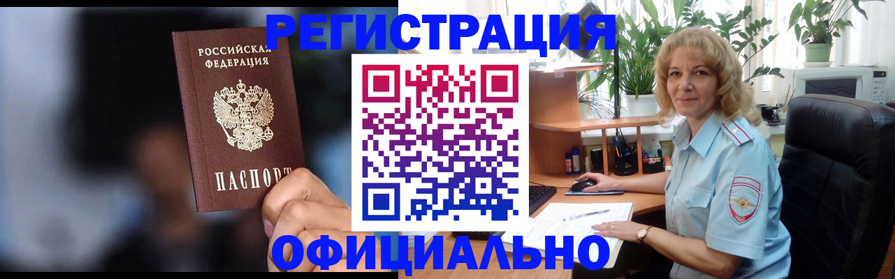 прописка ребенка в Балахне