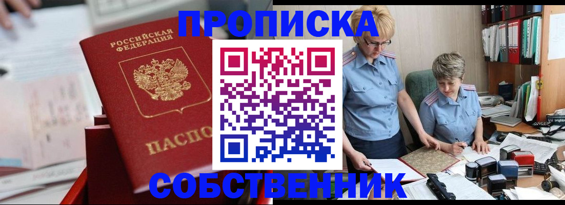 пропишу в квартире в Балахне